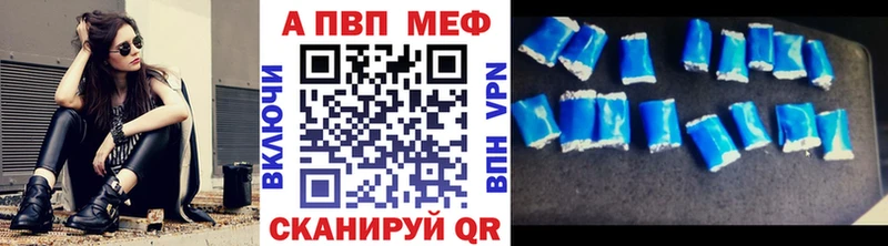Купить закладки Лысьва Альфа ПВП Crystall