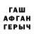 ГЕРОИН Афган Anthony Sadykov