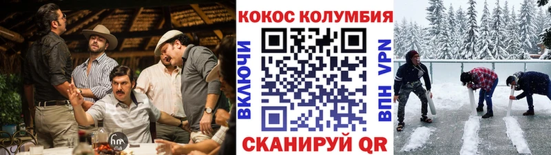 Купить где  Лысьва  COCAIN Колумбийский 