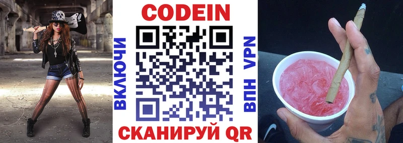Кодеиновый сироп Lean Purple Drank  Купить  Лысьва 
