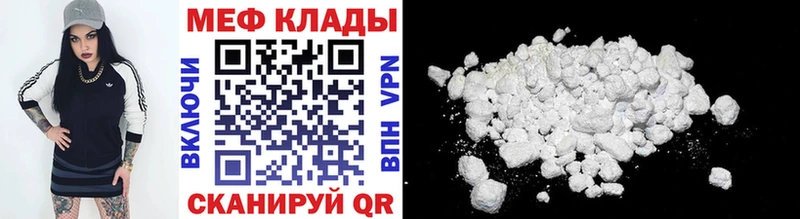 Купить где  Лысьва  Меф мяу мяу 