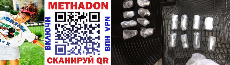 Метадон methadone  Купить  Лысьва 