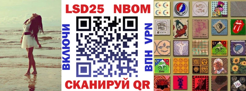 Марки 25I-NBOMe 1500мкг  Купить  Лысьва 